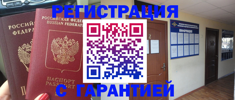 прописка для школы в Ивдели