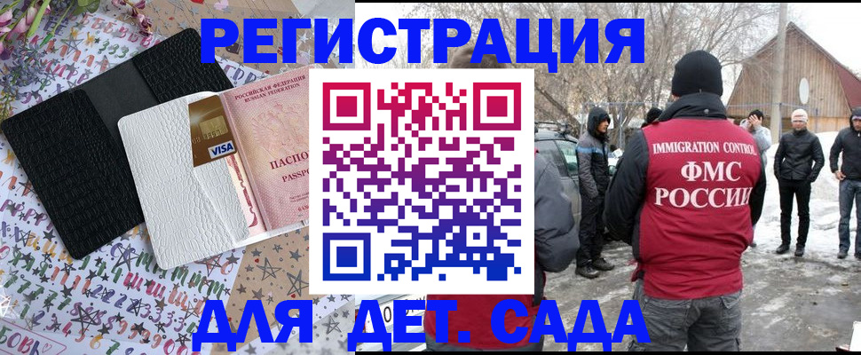 прописка законно в Ивдели