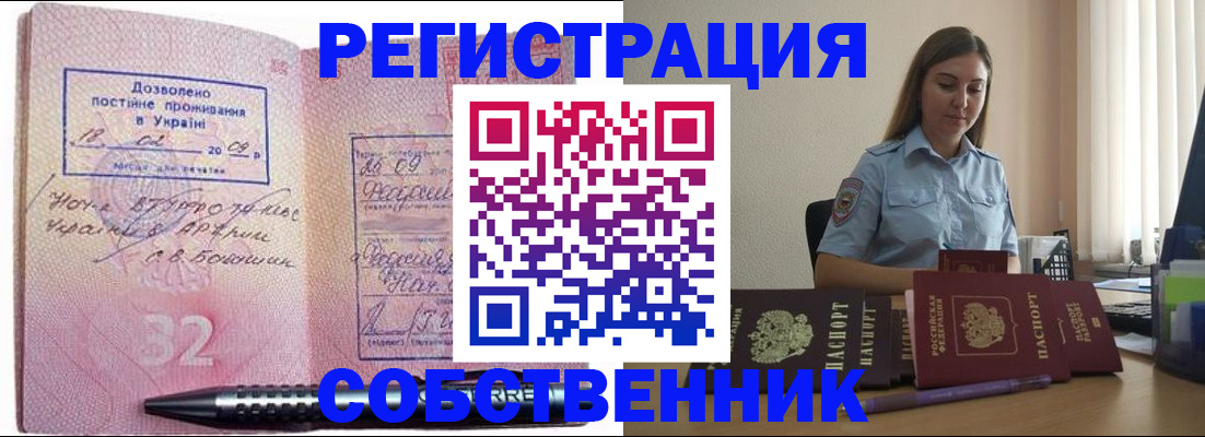 прописка для работы в Ивдели